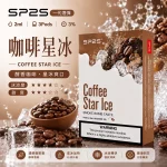 思博瑞-SP2-煙彈-一代電子菸彈-咖啡口味-600x600